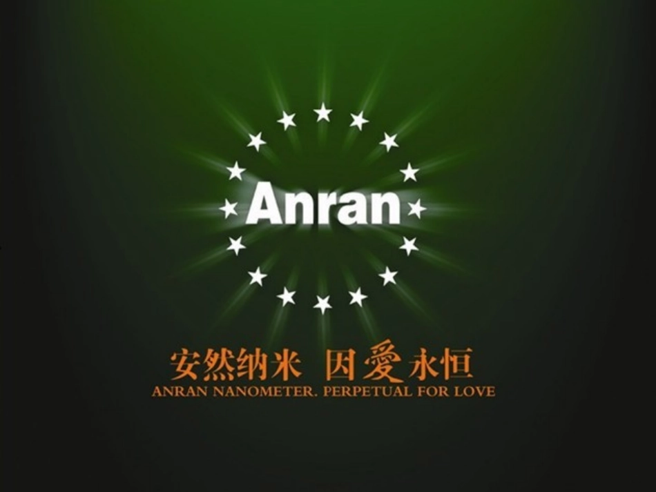 安然企业文化_第1页