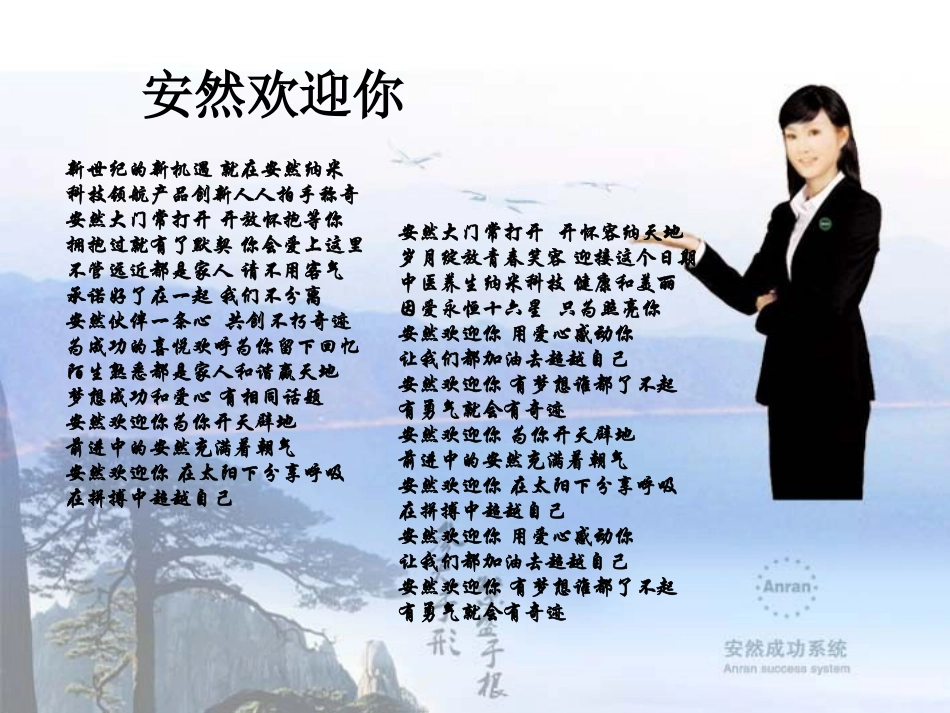 安然企业文化_第3页