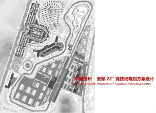 安顺22+竞技场规划方案设计