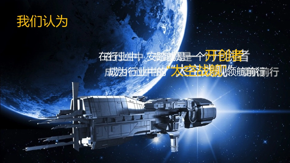 安踏年会策划方案_第2页