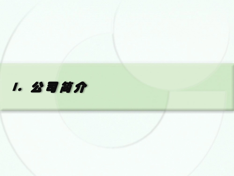 案例分析中国人寿_第3页