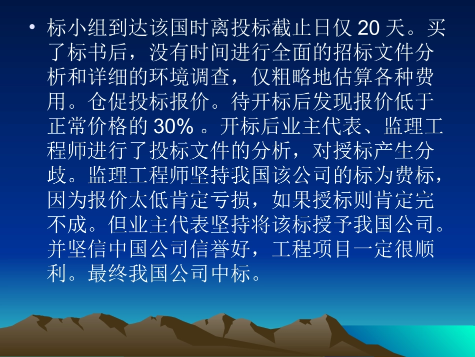 案例分析专题讲座_第2页