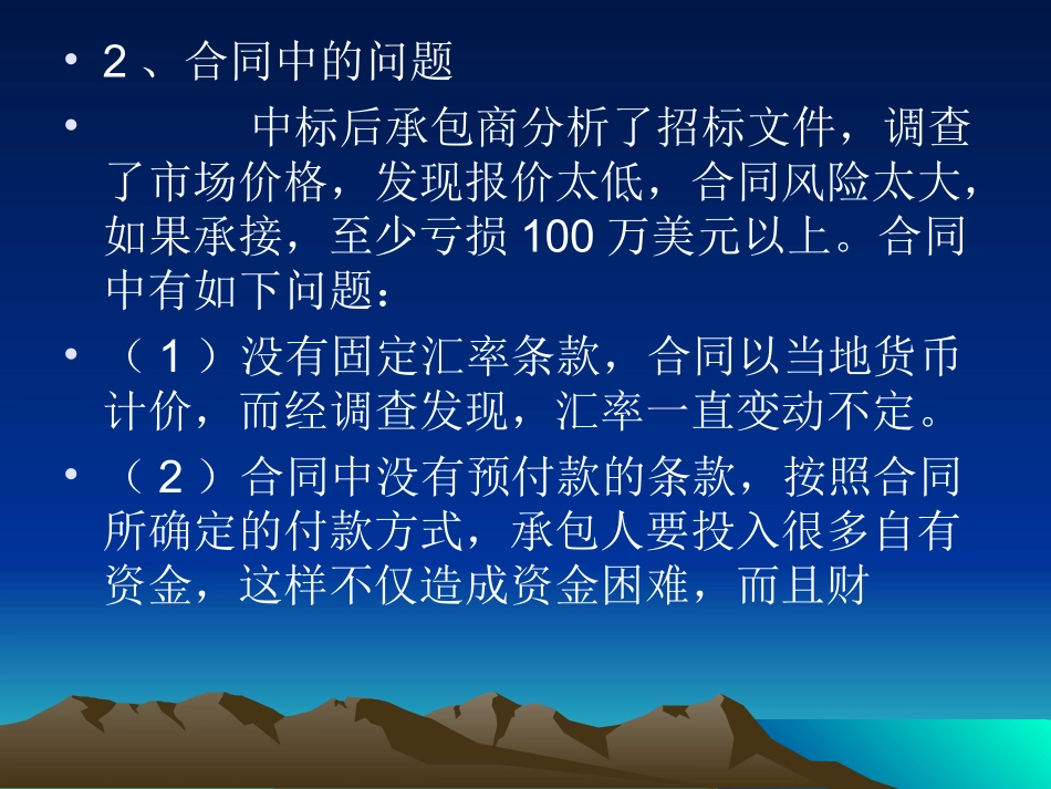案例分析专题讲座_第3页