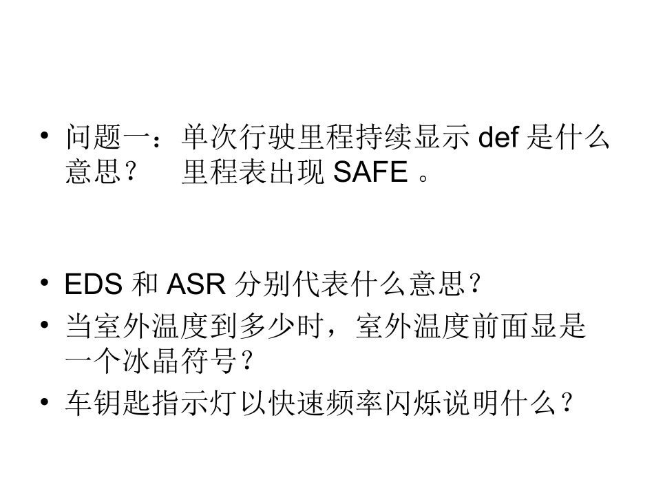 奥迪A6L使用说明书_第2页