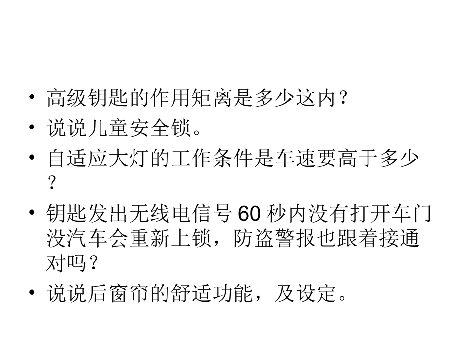 奥迪A6L使用说明书_第3页