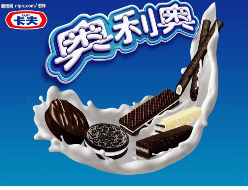 奥利奥包装调研报告_第2页