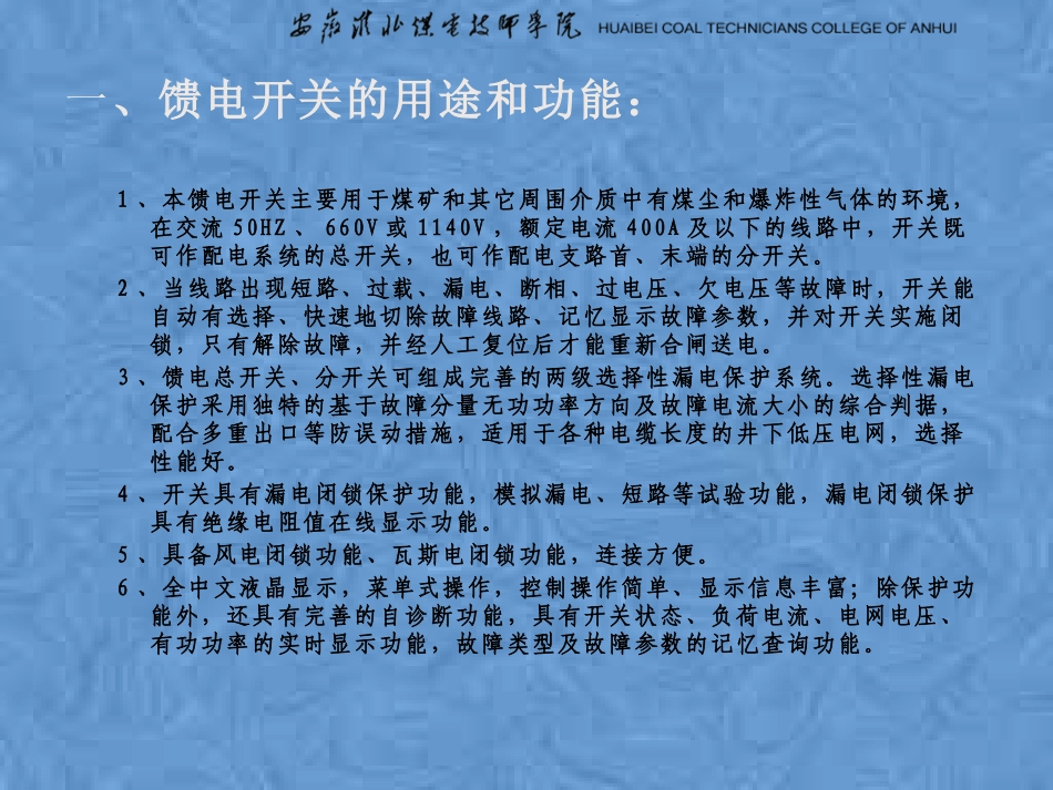 八达开关培训资料_第3页