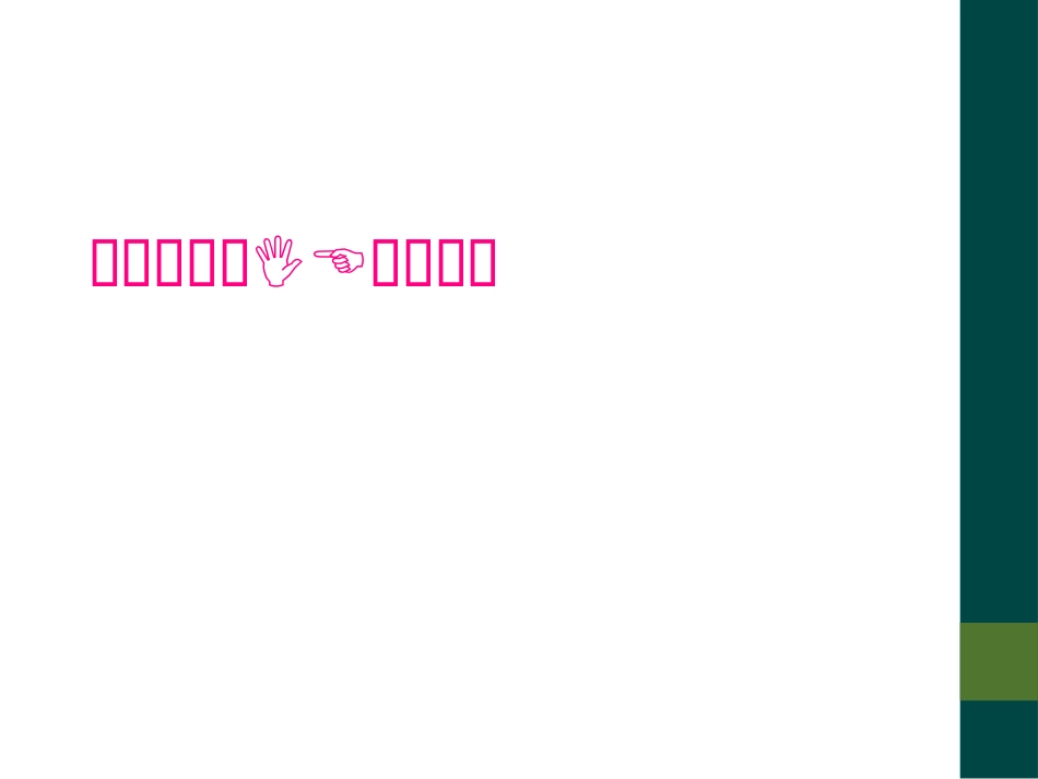 八大浪费与IE七大手法_第1页