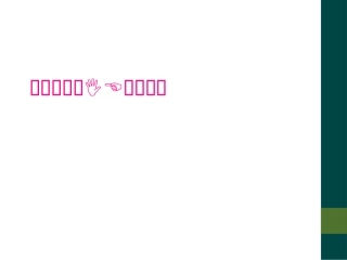 八大浪费与IE七大手法