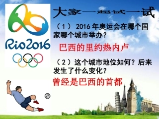 巴西利亚培训课件