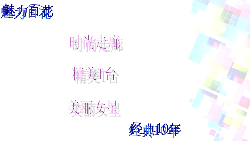 白车河策划方案_第2页