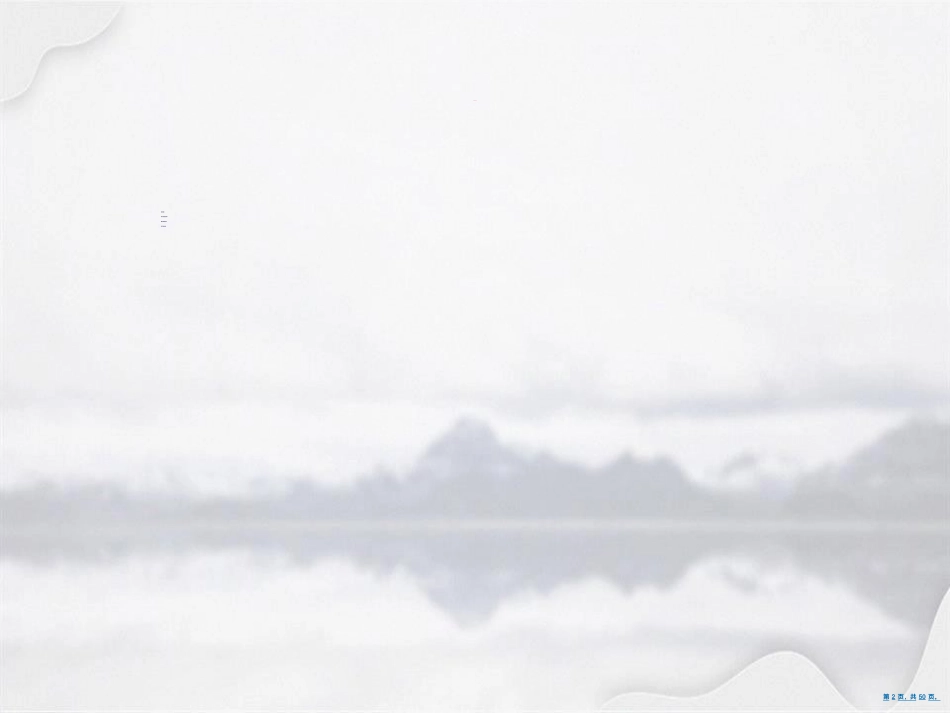 白内障病人的护理_第2页