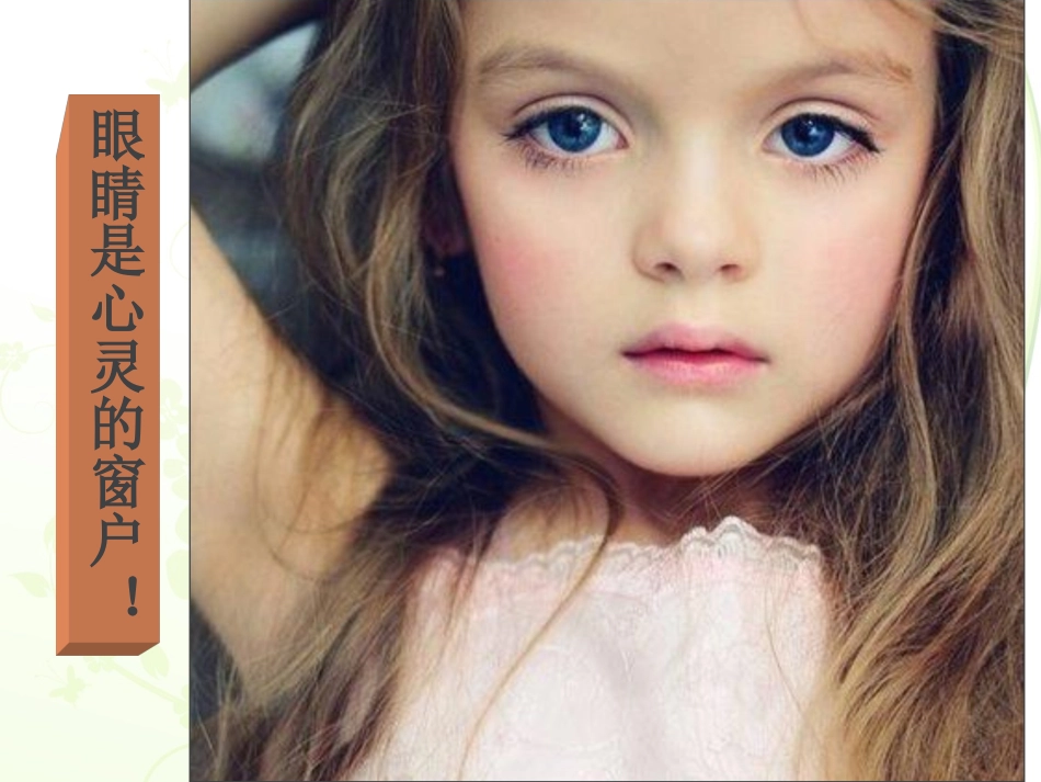 白内障护理查房_第2页