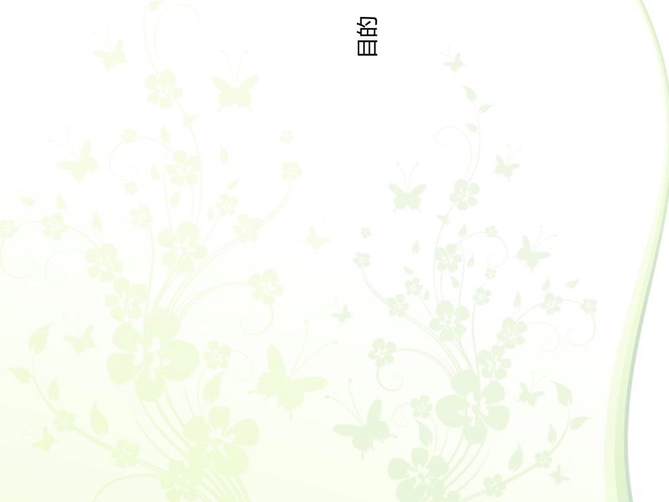 白内障护理查房_第3页