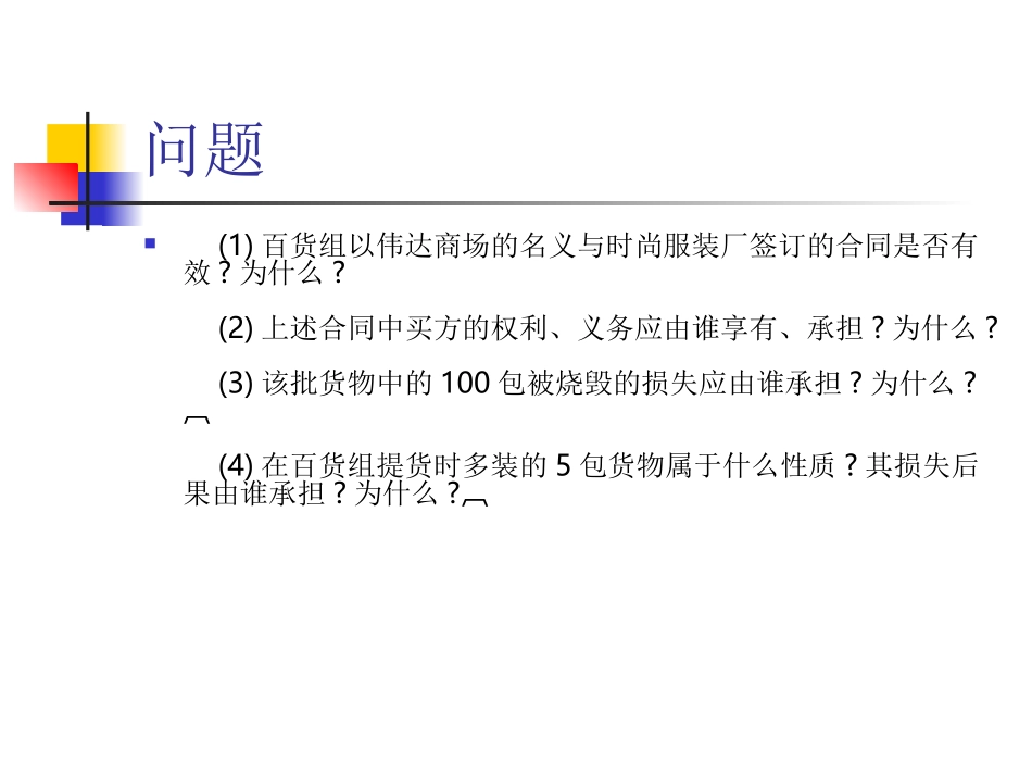 百货商场案例分析_第3页