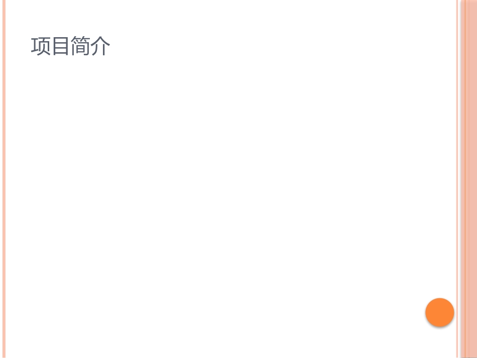 百货商场培训课件_第2页