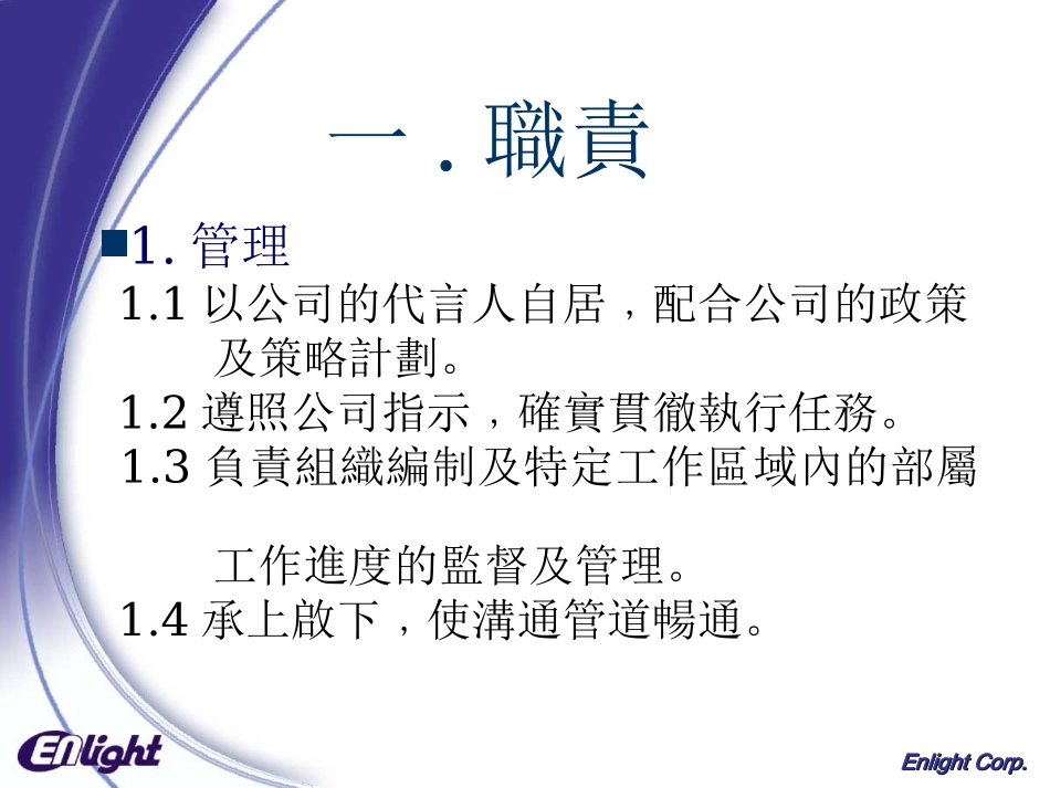 班组长管理手册_第3页