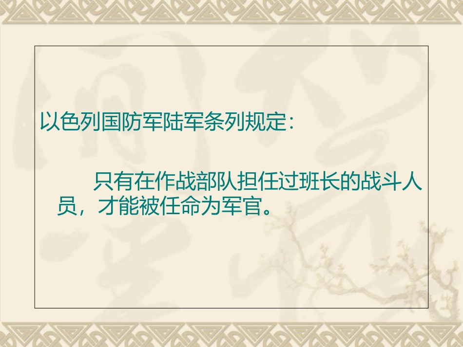 班组长培训课件_第3页