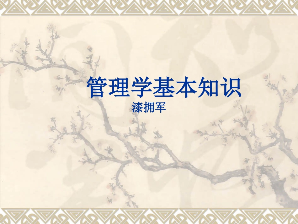 班组长专业讲座_第1页