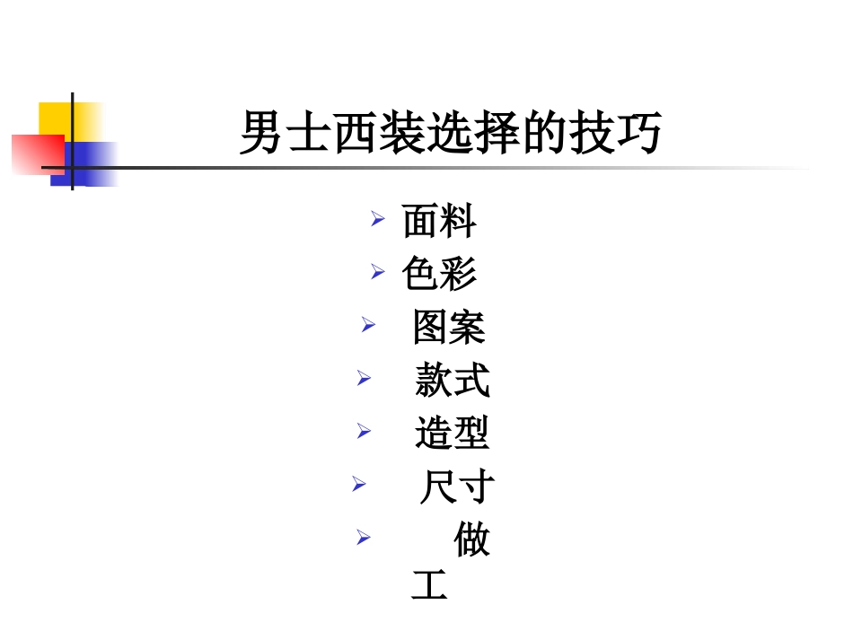 办公室工作手册_第3页
