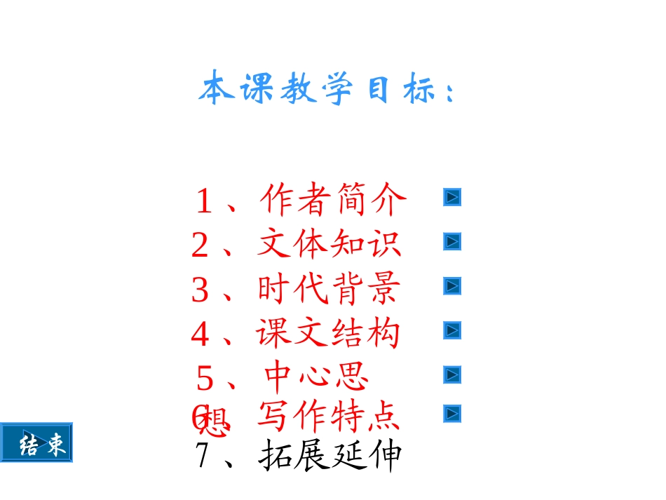 包身工课件精华版_第2页