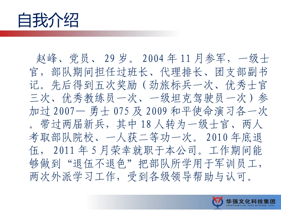 保安队长述职报告_第2页