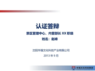 保安队长述职报告