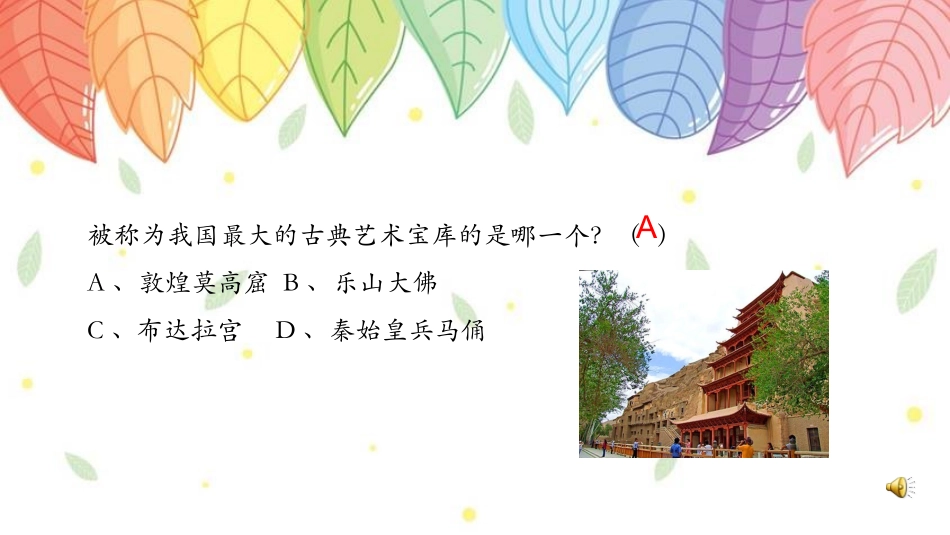 保险公司早会使用趣味智力竞答_第3页