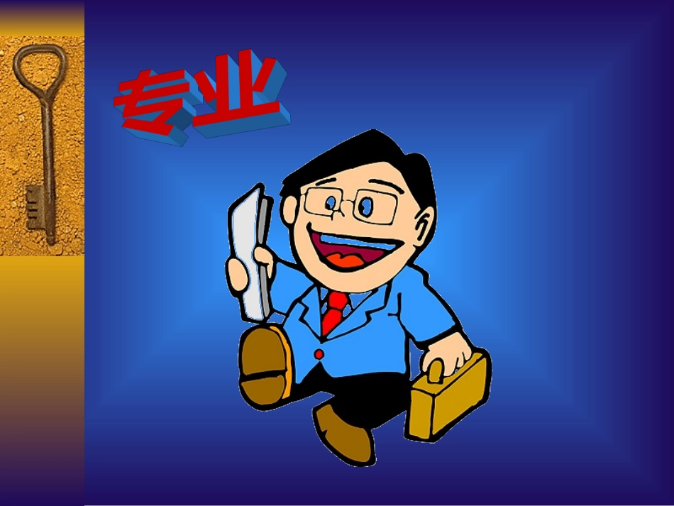 保险建议书的制作与说明_第2页