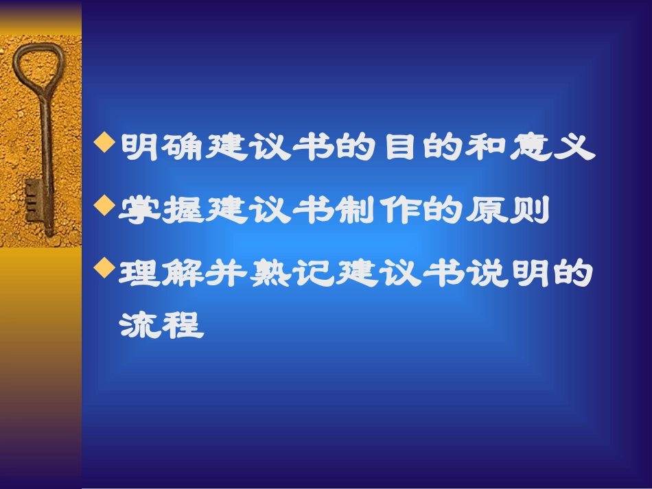 保险建议书的制作与说明_第3页