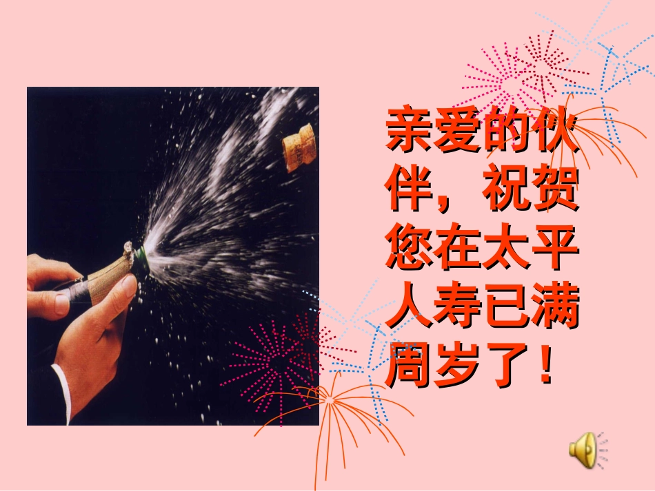 保险续收培训课件_第1页