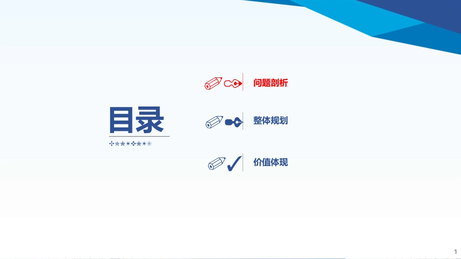 报表及数据共享平台需求分析报告_第1页