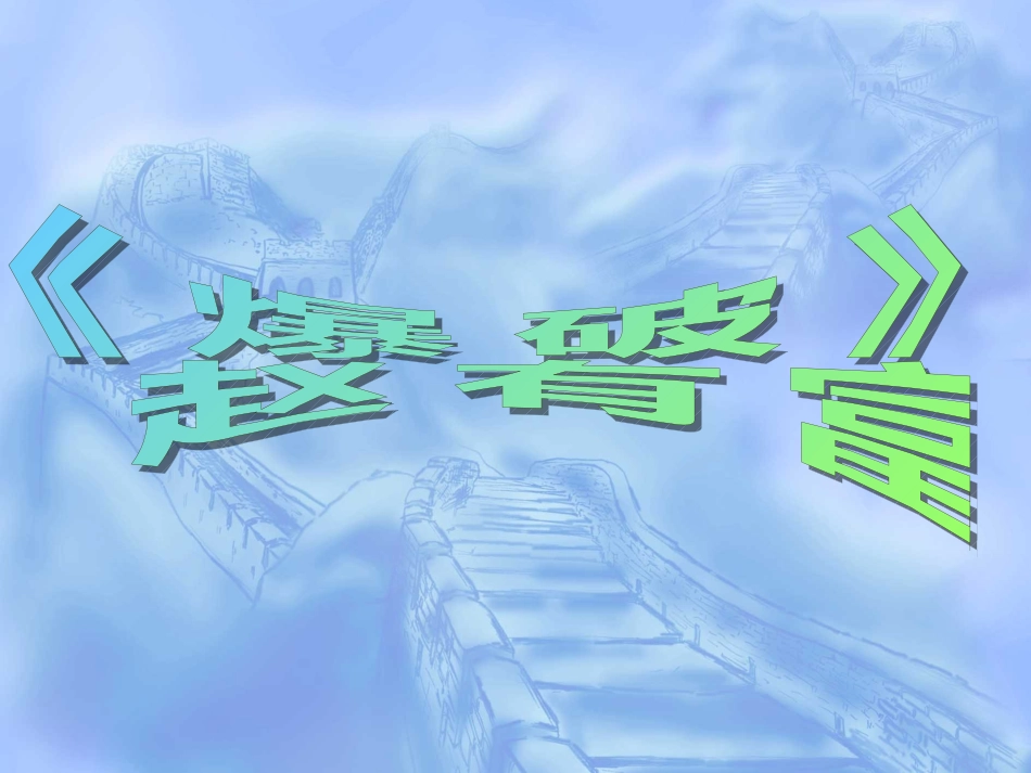爆破起爆器材与起爆方法_第1页