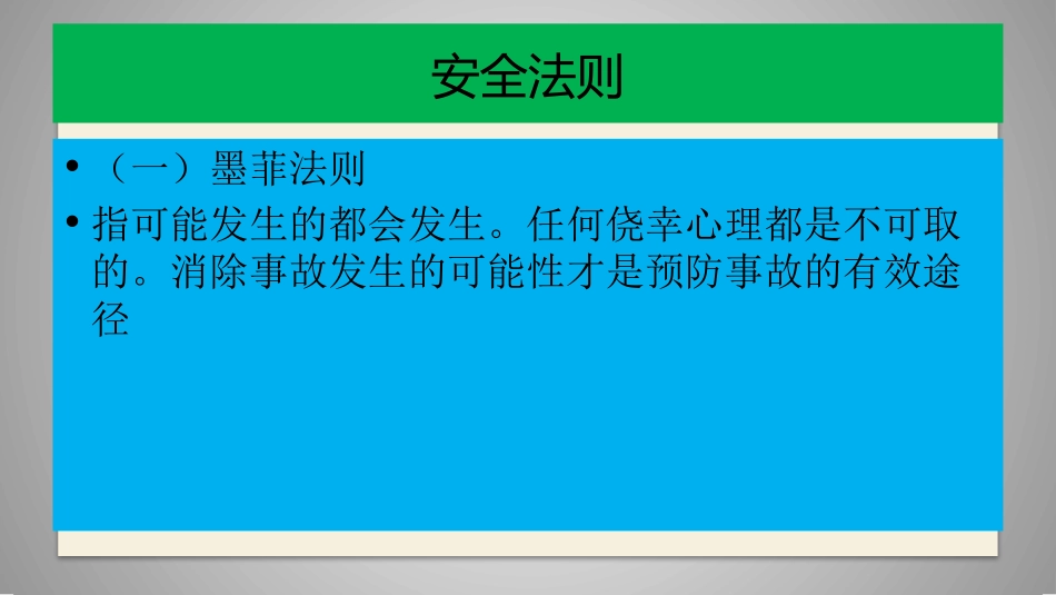 爆炸案例分析_第2页