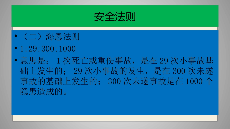 爆炸案例分析_第3页