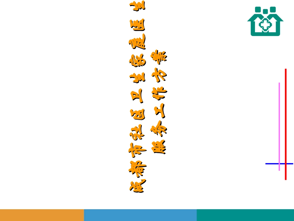 北京家庭医生式服务工作方案_第1页