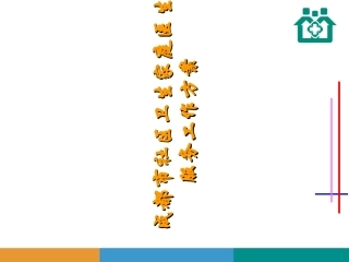 北京家庭医生式服务工作方案