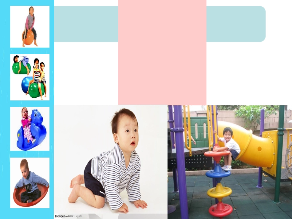 本体觉失调与训练_第3页