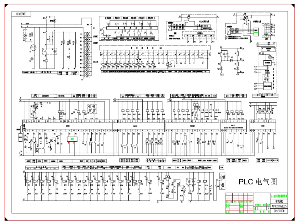 泵车电气培训课件_第3页