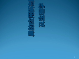 鼻部解剖课件