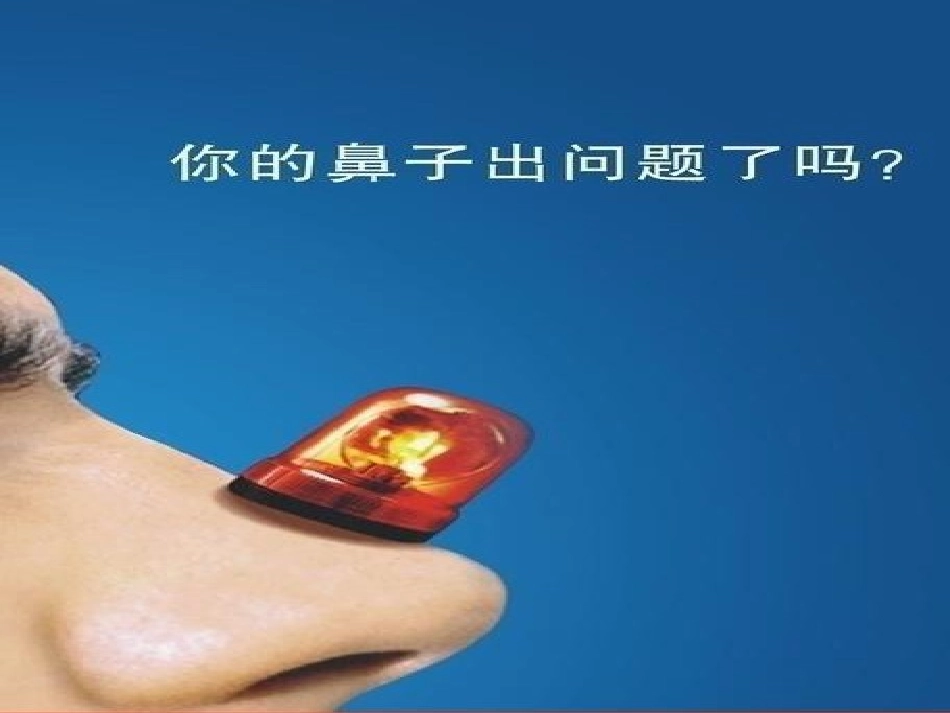 鼻咽癌的护理查房张新华_第2页