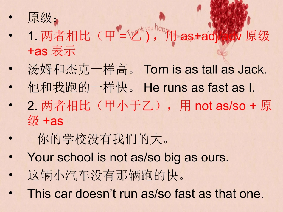 比较级与最高级_第2页