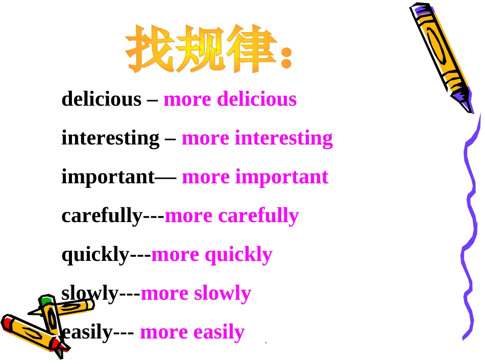 比较级最高级课件_第3页