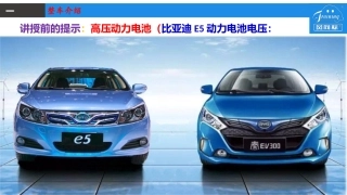 比亚迪新能源汽车介绍