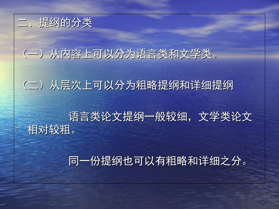 毕业论文的提纲_第2页