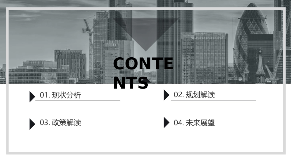 璧山调研报告_第2页