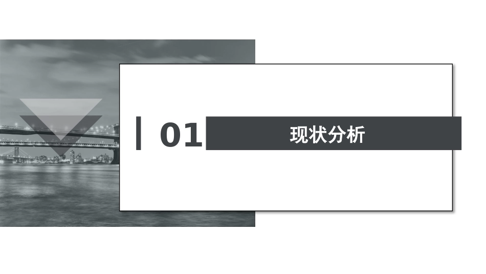 璧山调研报告_第3页