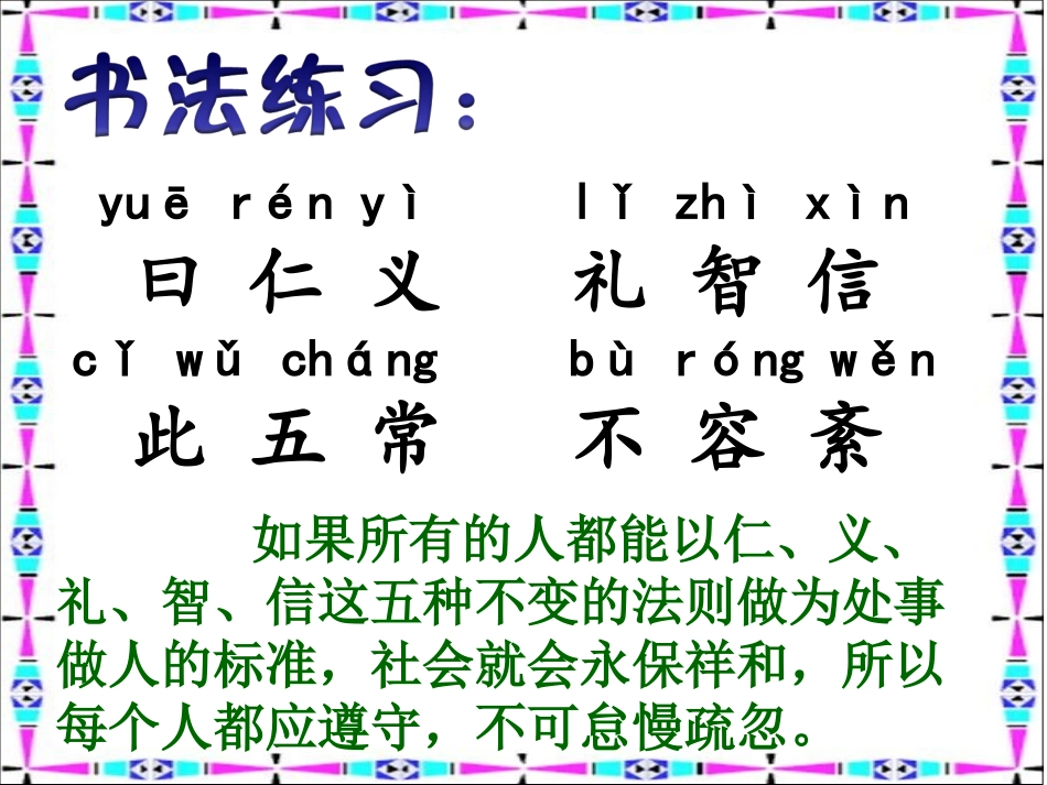 编写童话故事讲义_第2页