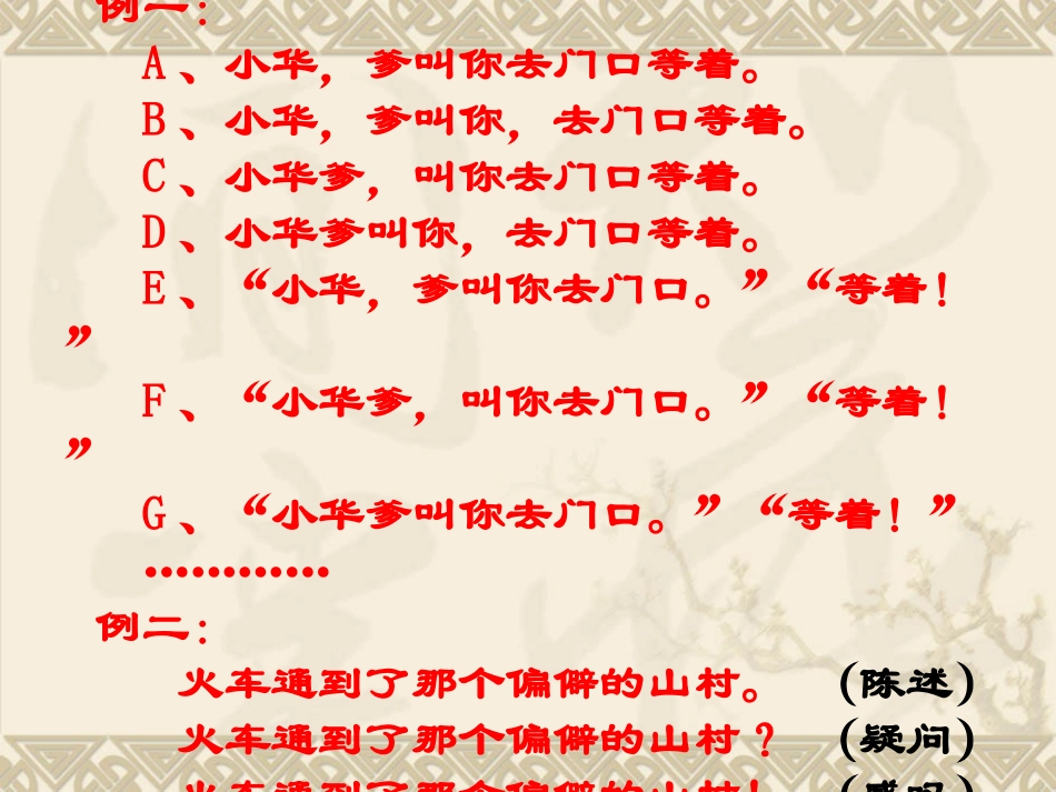 标点符号课件_第3页