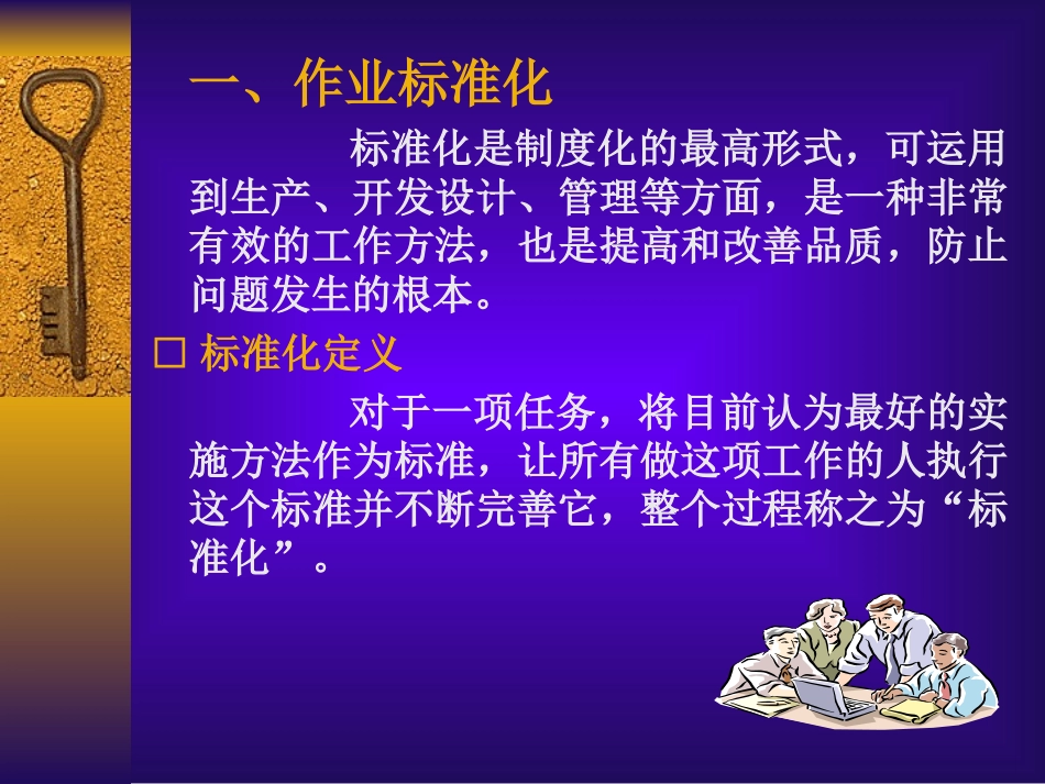 标准化作业流程_第3页